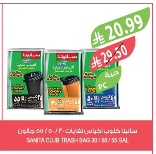 صنيتا Garbage / Trash Bags available at المزرعة in مملكة العربية السعودية, السعودية, سعودية - الجبيل‎