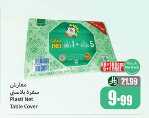 available at Othaim Markets in KSA, Saudi Arabia, Saudi - Arar