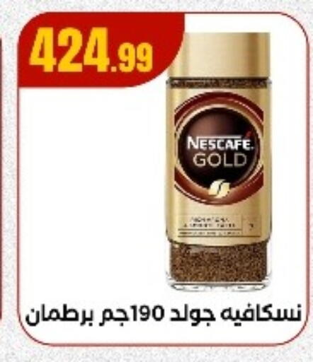 نسكافيه غولد قهوة available at المحلاوي ستورز in Egypt - القاهرة
