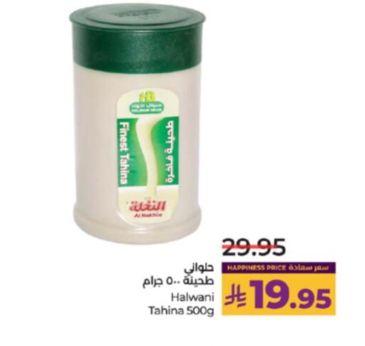 Tahina & Halawa available at LULU Hypermarket in KSA, Saudi Arabia, Saudi - Khamis Mushait