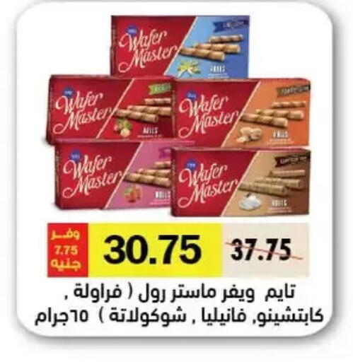 available at Royal House in Egypt - Cairo