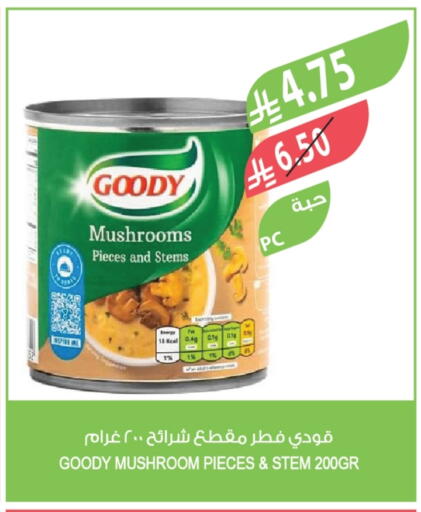 GOODY available at Farm  in KSA, Saudi Arabia, Saudi - Arar