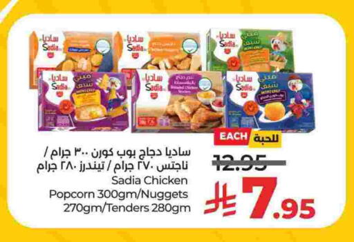 ساديا  ناجتس الدجاج available at لولو هايبرماركت in مملكة العربية السعودية, السعودية, سعودية - الجبيل‎