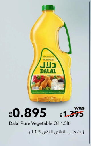 دلال  زيت نباتي available at ميدوي سوبرماركت in البحرين