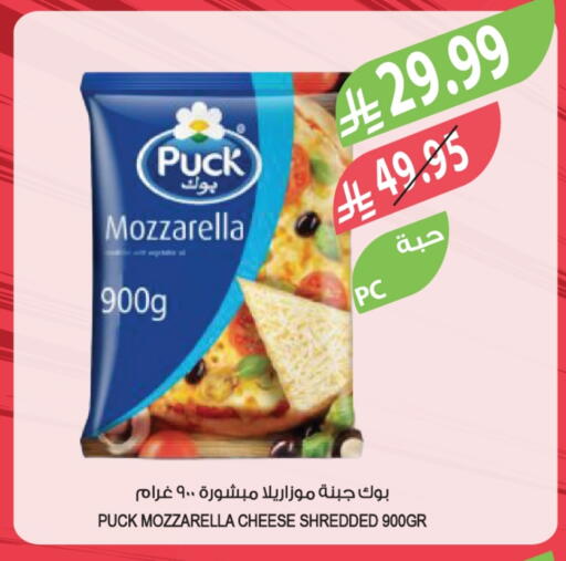 بوك موزاريلا available at المزرعة in مملكة العربية السعودية, السعودية, سعودية - الجبيل‎