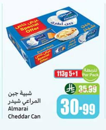 المراعي جبنة الشيدر available at أسواق عبد الله العثيم in مملكة العربية السعودية, السعودية, سعودية - بريدة