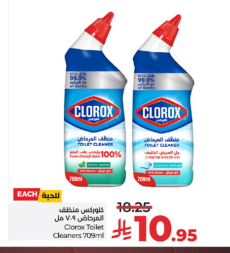 كلوركس منظف المرحاض / البالوعة available at لولو هايبرماركت in مملكة العربية السعودية, السعودية, سعودية - جدة