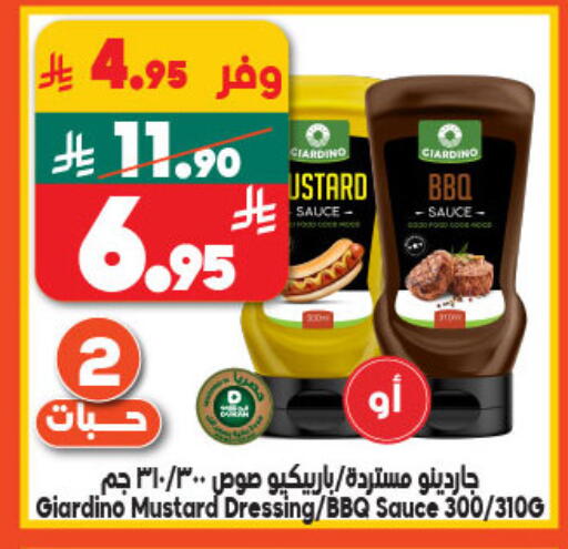 صوصات أخرى available at الدكان in مملكة العربية السعودية, السعودية, سعودية - المدينة المنورة