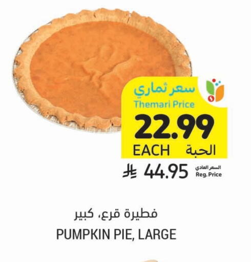 Pumpkin available at أسواق التميمي in مملكة العربية السعودية, السعودية, سعودية - الجبيل‎