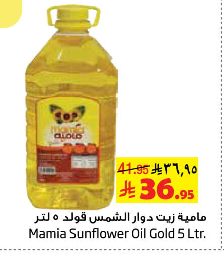 Sunflower Oil available at Layan Hyper in KSA, Saudi Arabia, Saudi - Al Khobar