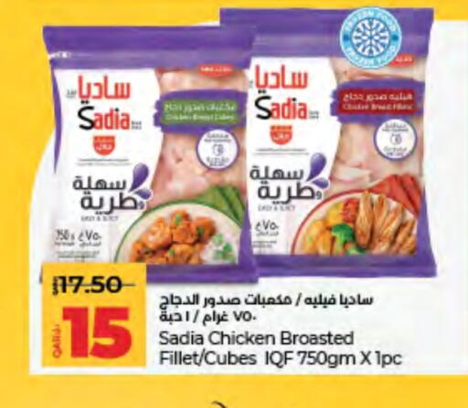 SADIA Chicken Cube available at LuLu Hypermarket in Qatar - Umm Salal