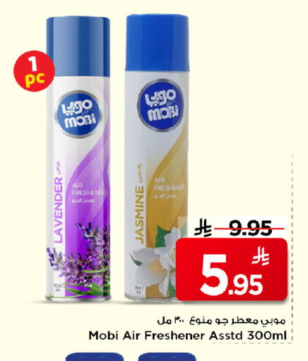 Air Freshner available at Mark & Save in KSA, Saudi Arabia, Saudi - Riyadh
