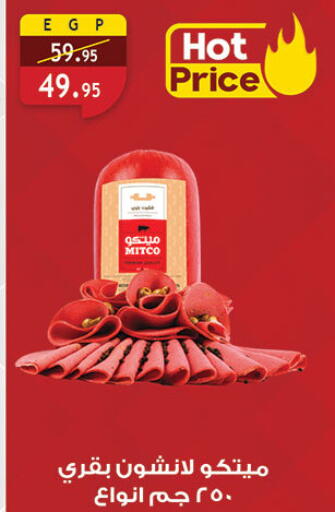 available at Al Rayah Market   in Egypt - Cairo