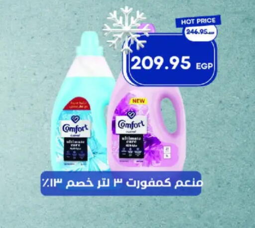 كومفورت منعم available at مترو ماركت in Egypt - القاهرة
