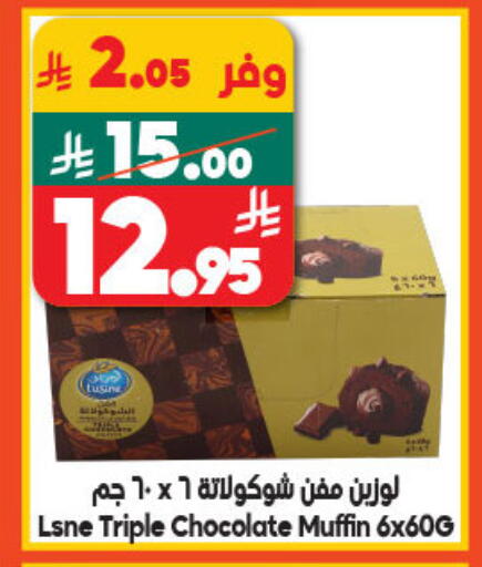 available at الدكان in مملكة العربية السعودية, السعودية, سعودية - المدينة المنورة