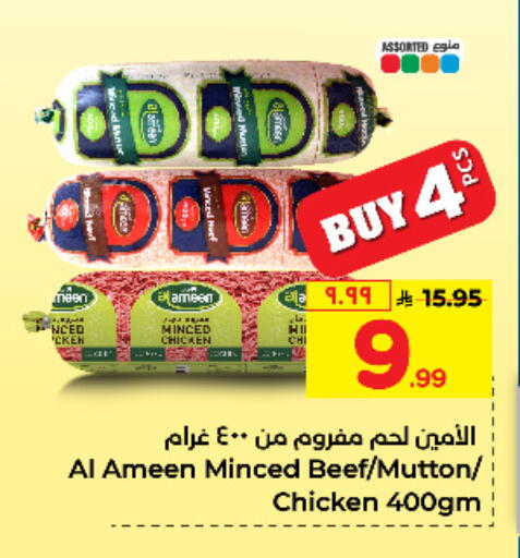 Minced Chicken available at Hyper Al Wafa in KSA, Saudi Arabia, Saudi - Jeddah