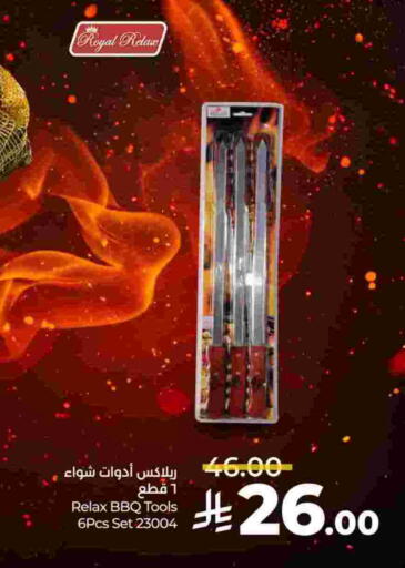 available at لولو هايبرماركت in مملكة العربية السعودية, السعودية, سعودية - الطائف