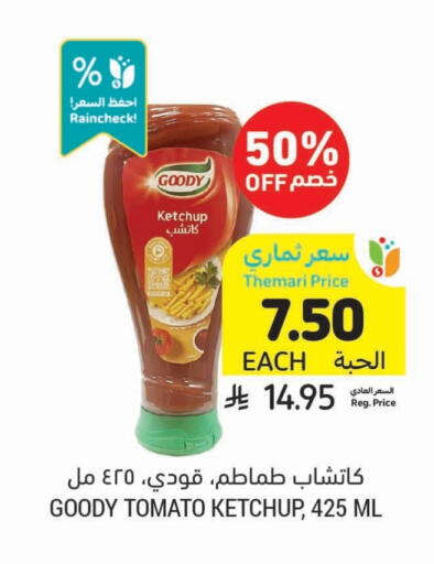 قودي  كاتشب الطماطم available at أسواق التميمي in مملكة العربية السعودية, السعودية, سعودية - المدينة المنورة