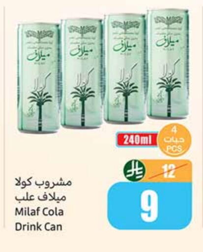 available at أسواق عبد الله العثيم in مملكة العربية السعودية, السعودية, سعودية - بيشة
