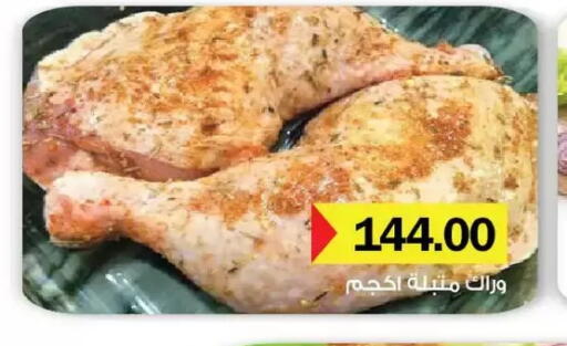 available at Royal House in Egypt - Cairo