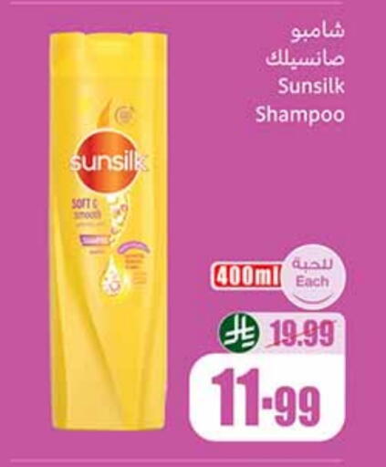 SUNSILK Shampoo / Conditioner available at Othaim Markets in KSA, Saudi Arabia, Saudi - Bishah
