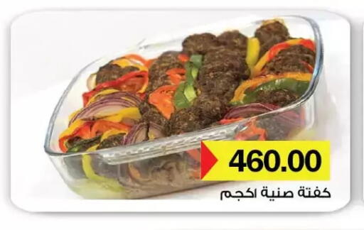 available at Royal House in Egypt - Cairo