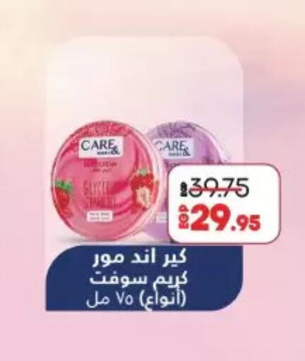 Face Cream available at Lulu Hypermarket  in Egypt - Cairo