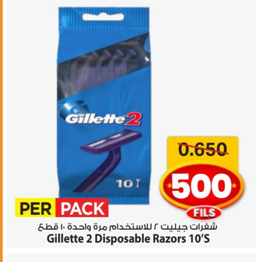 GILLETTE available at Mark & Save in Kuwait - Ahmadi Governorate