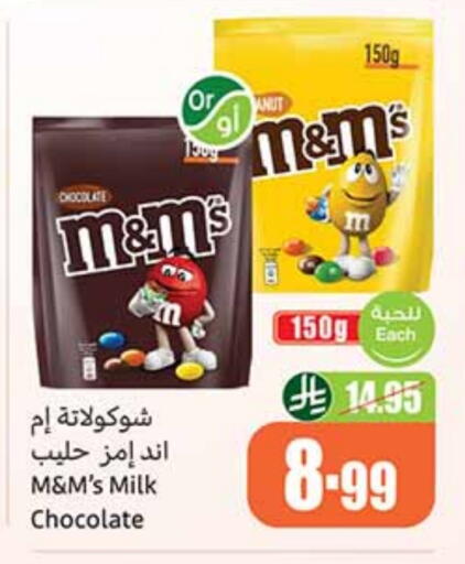available at Othaim Markets in KSA, Saudi Arabia, Saudi - Al Khobar