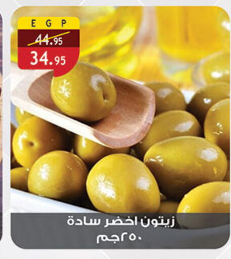 available at Al Rayah Market   in Egypt - Cairo