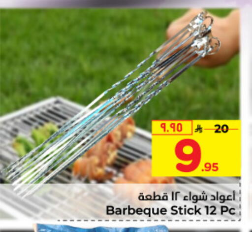 available at هايبر الوفاء in مملكة العربية السعودية, السعودية, سعودية - الطائف