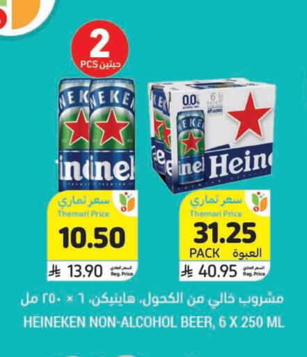 available at Tamimi Market in KSA, Saudi Arabia, Saudi - Ar Rass