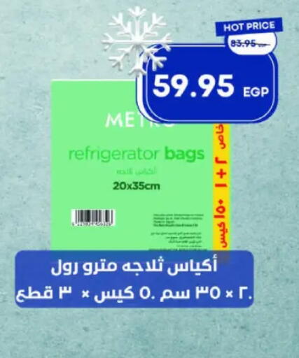 available at Metro Market  in Egypt - Cairo