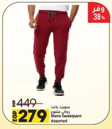 available at Lulu Hypermarket  in Egypt - Cairo