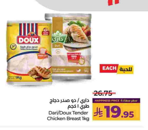 available at LULU Hypermarket in KSA, Saudi Arabia, Saudi - Jubail