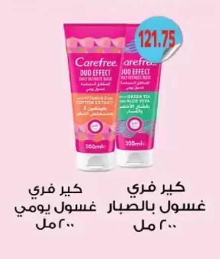 كيرفري available at رويال هاوس in Egypt - القاهرة