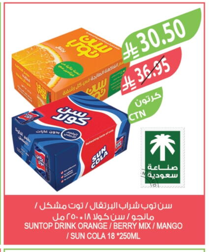 SUNTOP available at Farm  in KSA, Saudi Arabia, Saudi - Al Bahah
