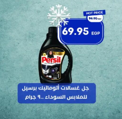 برسيل شامبو العباية available at مترو ماركت in Egypt - القاهرة