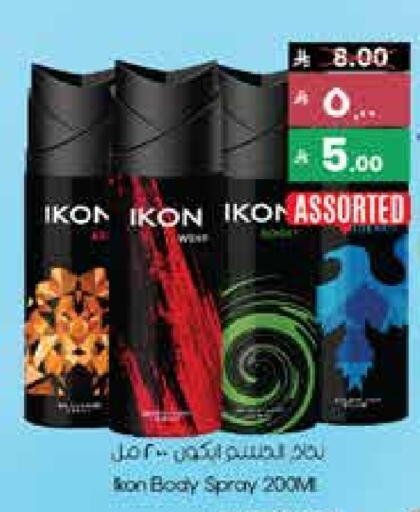 IKON available at City Flower in KSA, Saudi Arabia, Saudi - Sakaka