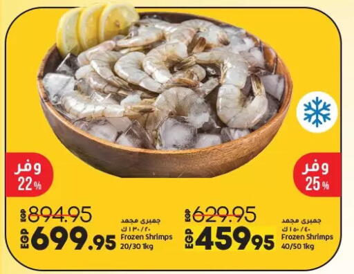 available at Lulu Hypermarket  in Egypt - Cairo