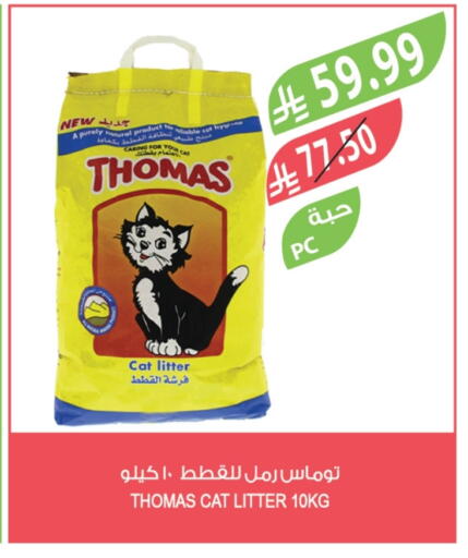 available at المزرعة in مملكة العربية السعودية, السعودية, سعودية - عرعر