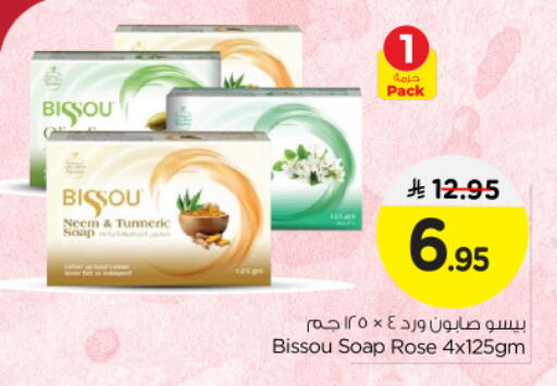 Turmeric available at Nesto in KSA, Saudi Arabia, Saudi - Buraidah