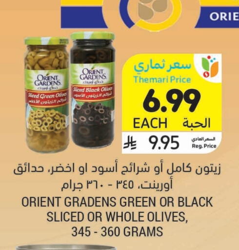 available at أسواق التميمي in مملكة العربية السعودية, السعودية, سعودية - الرس
