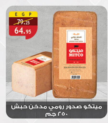 available at Al Rayah Market   in Egypt - Cairo
