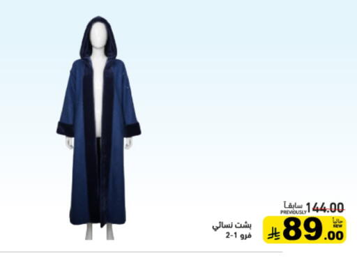 available at Aswaq Ramez in KSA, Saudi Arabia, Saudi - Qatif