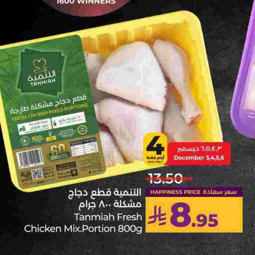 التنمية available at لولو هايبرماركت in مملكة العربية السعودية, السعودية, سعودية - الجبيل‎