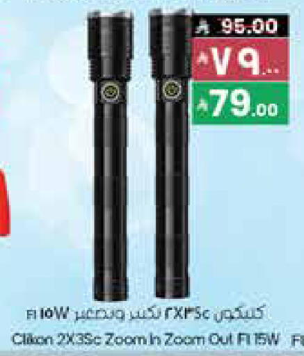 كليكون available at ستي فلاور in مملكة العربية السعودية, السعودية, سعودية - بريدة