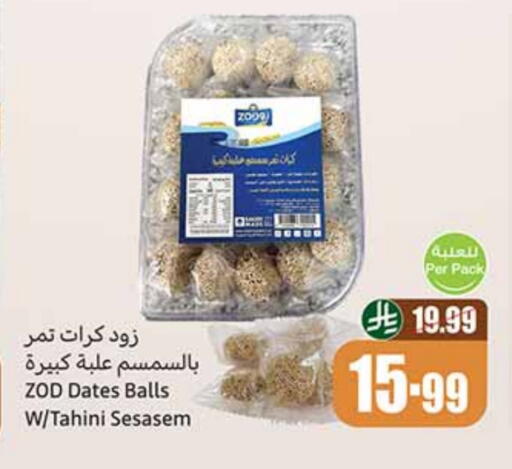 available at Othaim Markets in KSA, Saudi Arabia, Saudi - Bishah