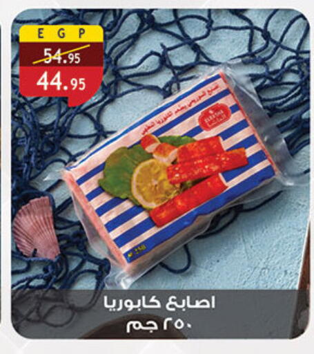available at Al Rayah Market   in Egypt - Cairo