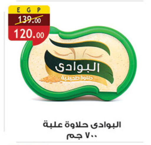 طحينة & حلاوة available at الرايه  ماركت in Egypt - القاهرة